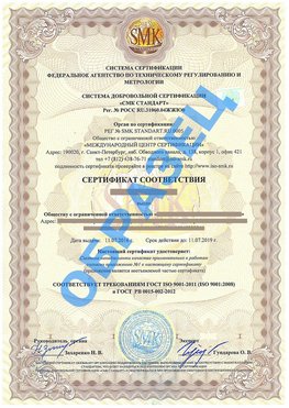 Сертификат соответствия ГОСТ РВ 0015-002 Киселевск Сертификат ГОСТ РВ 0015-002